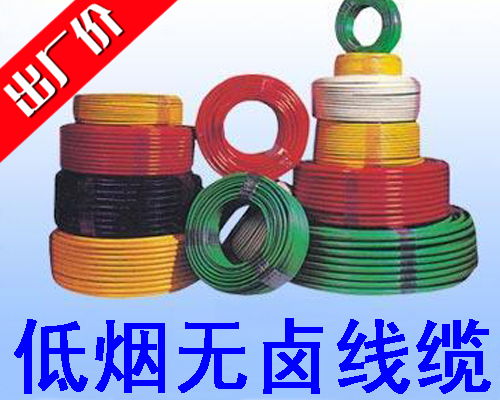 屏蔽電纜 北京國標(biāo)屏蔽電纜銷售 神州永立電線電纜
